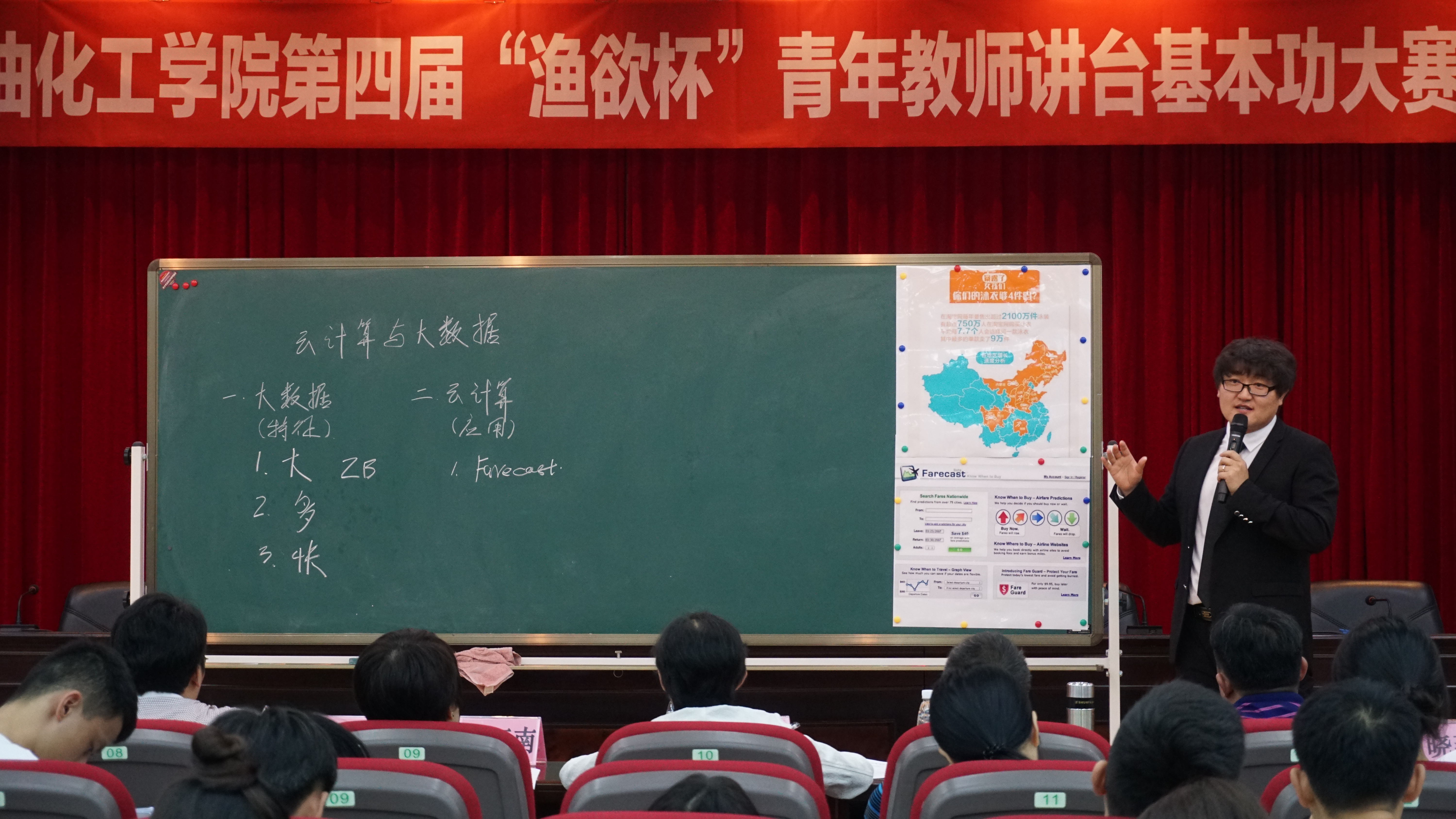 新闻2 （教务处）.JPG